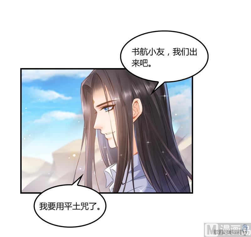 第82话 对对不起我认错人了51