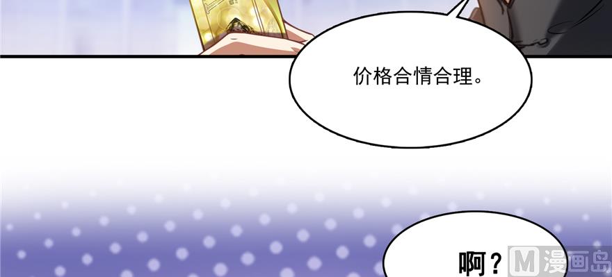 第243话 可怕的强强联手137