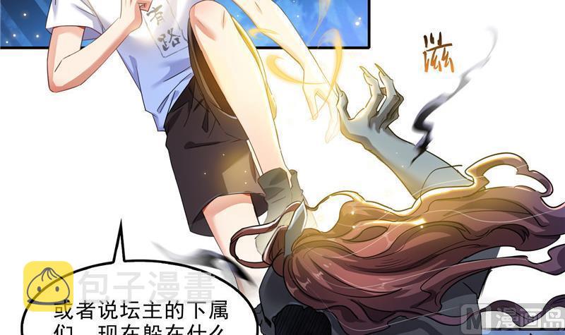 第111话 我今天运气不错呀？5