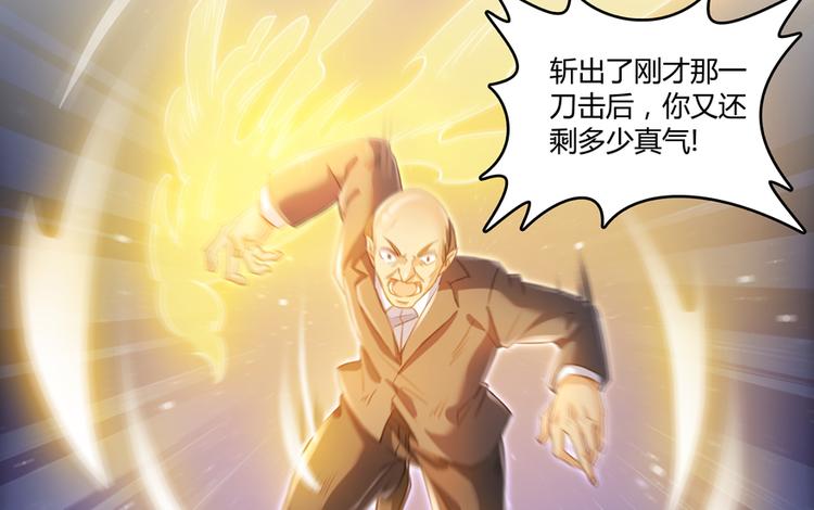 第57话 阿十六VS仙农宗大叔85