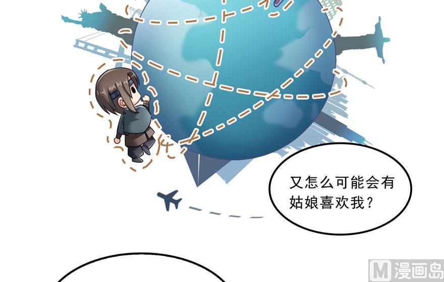 第171话 白尊者放心我来保媒22