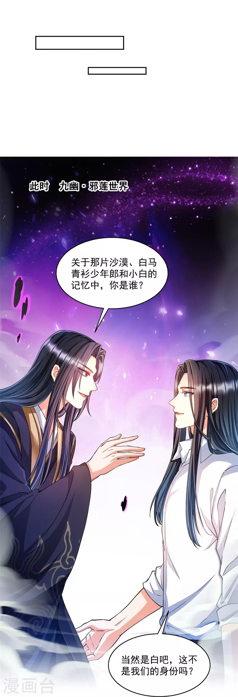 第500话 待你长发及腰那个小白？32