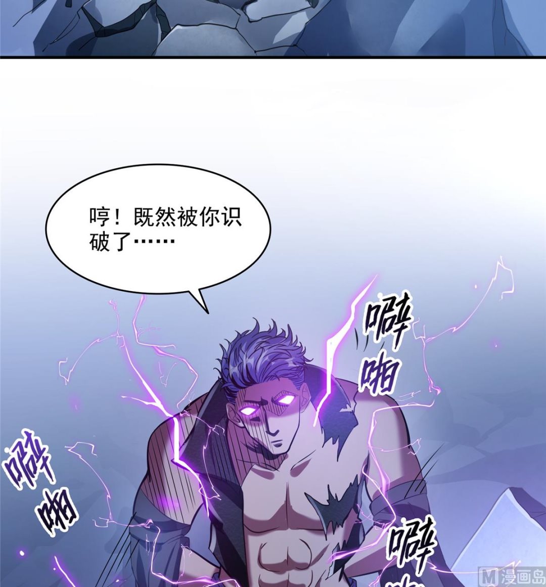 第283话 猛虎落地投降式40