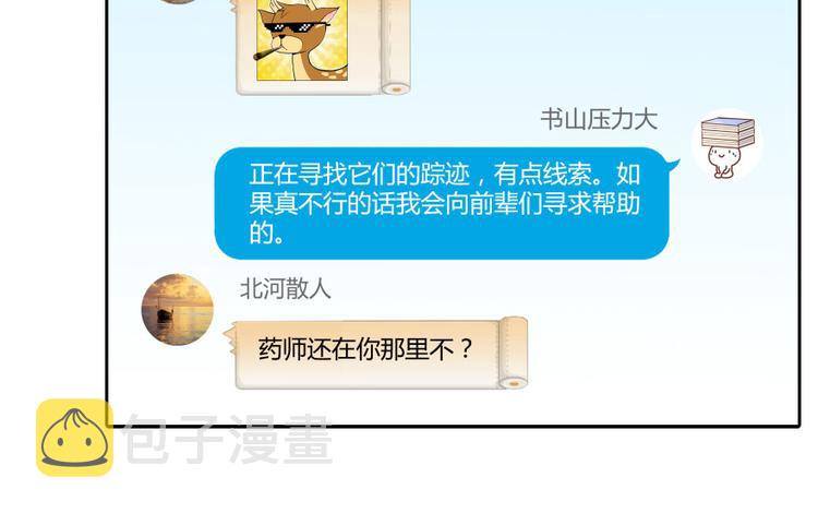第31话 我的觉悟，做给你看！148
