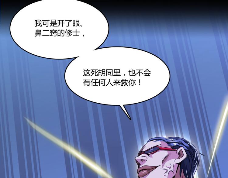 第30话 麻烦终究还是来了！140