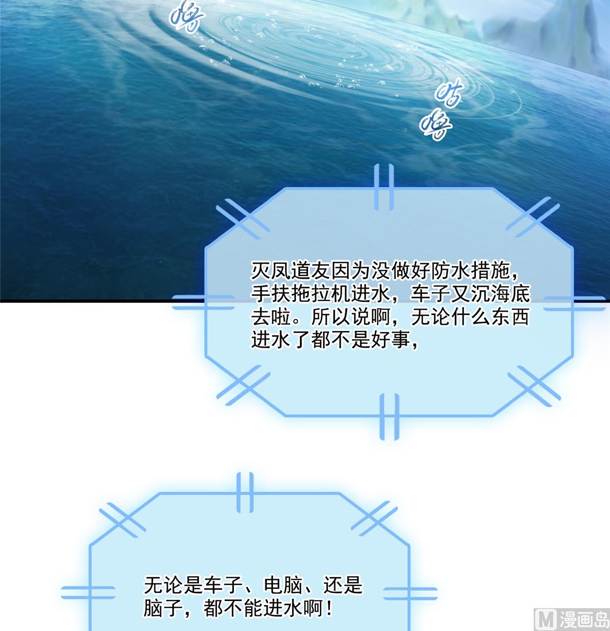 第268话 全国人民纷纷贺电5