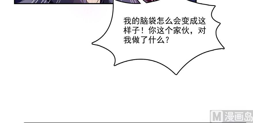 第241话 你看起来很好拆106
