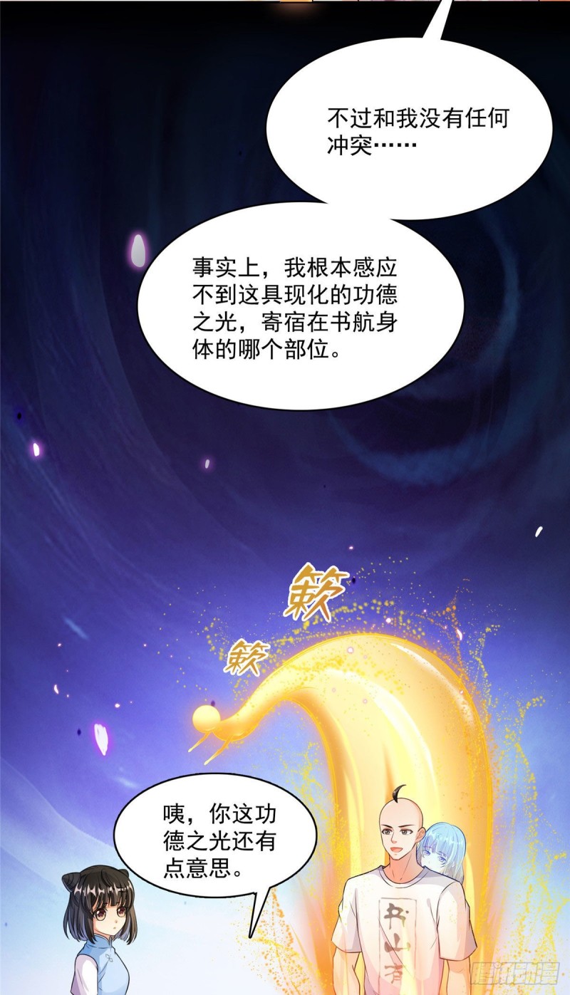 第370话 一箭双鵰42