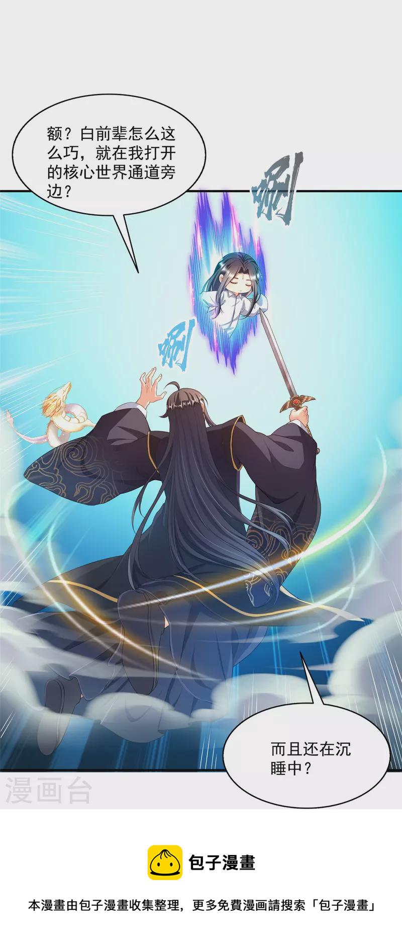 第472话 高僧的结石！13