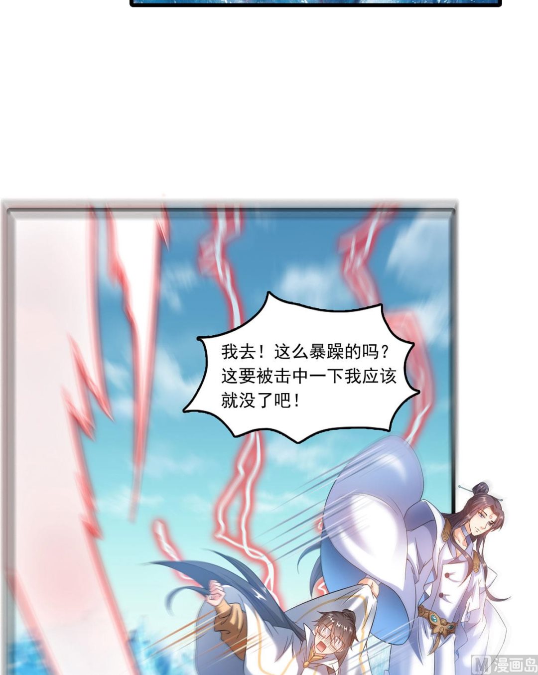 第265话  怎麽又是你？2