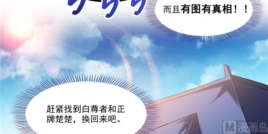 第227话 白尊者去哪儿啊！107