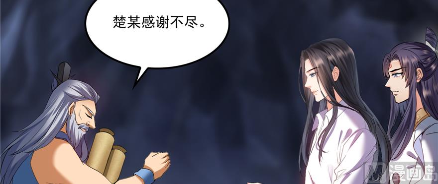 第243话 可怕的强强联手55