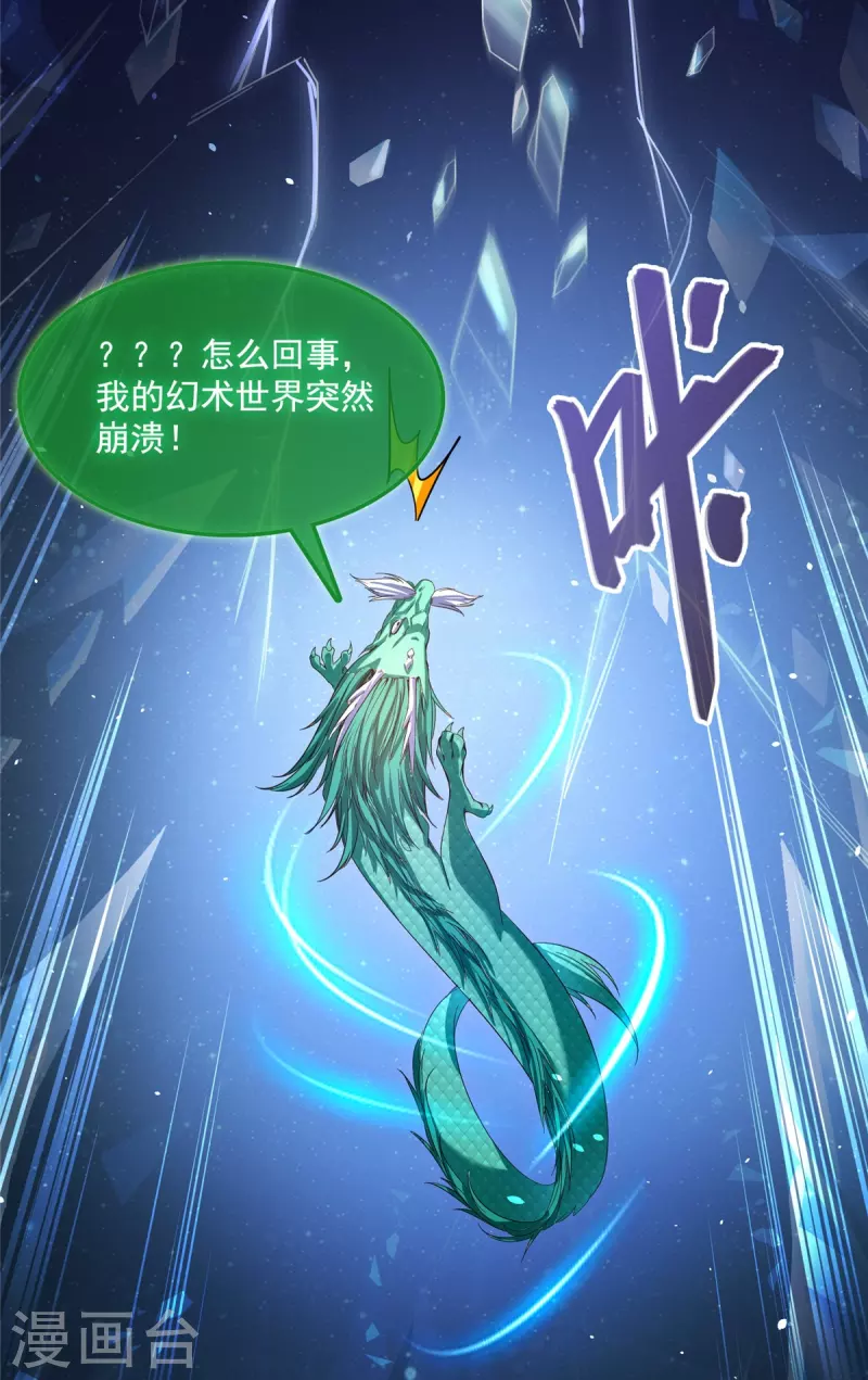 第466话 还好梦境里死不了人9