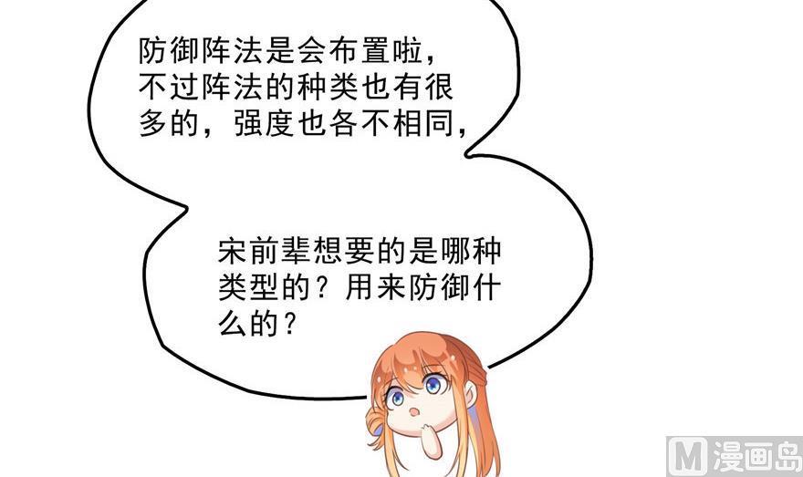 第159话 羽柔子的竹简阵8