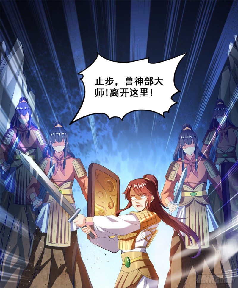 第367话 止步，兽神大师！10