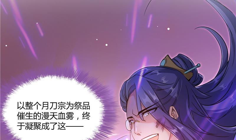 第68话 苏氏阿七VS公子海61