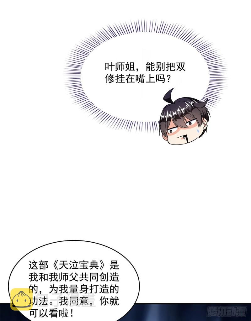 第318话 相拥而泣的有趣场面11