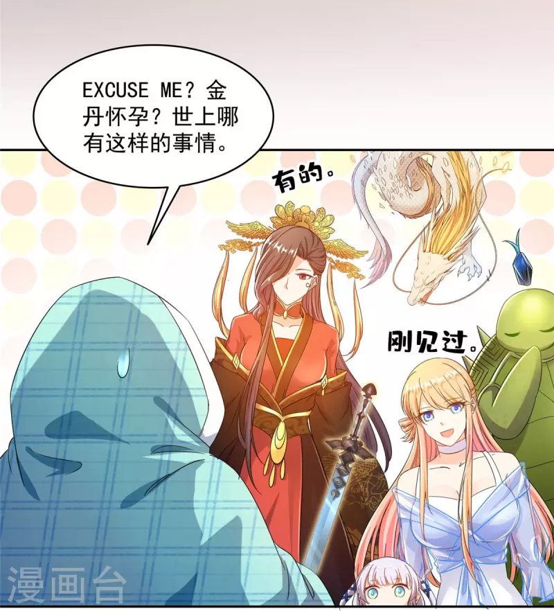 第462话 你家神明已经死了6