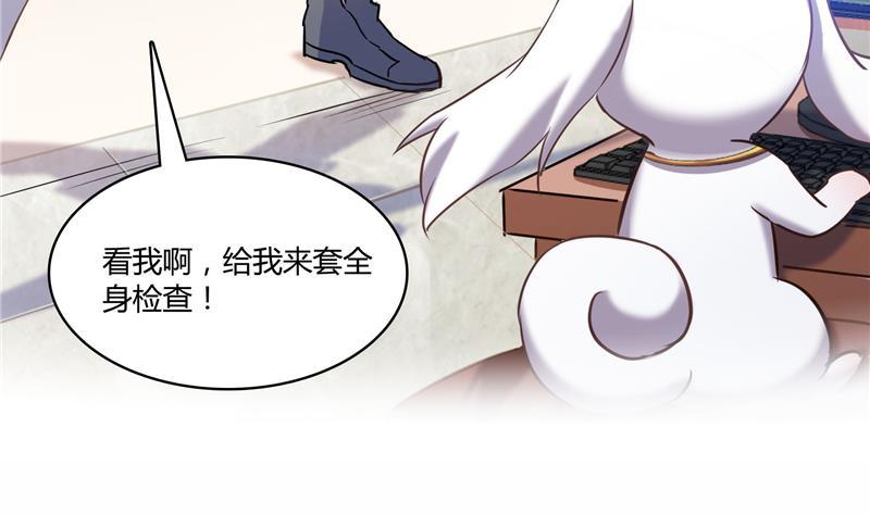 第74话 让人心跳的无名仙君94