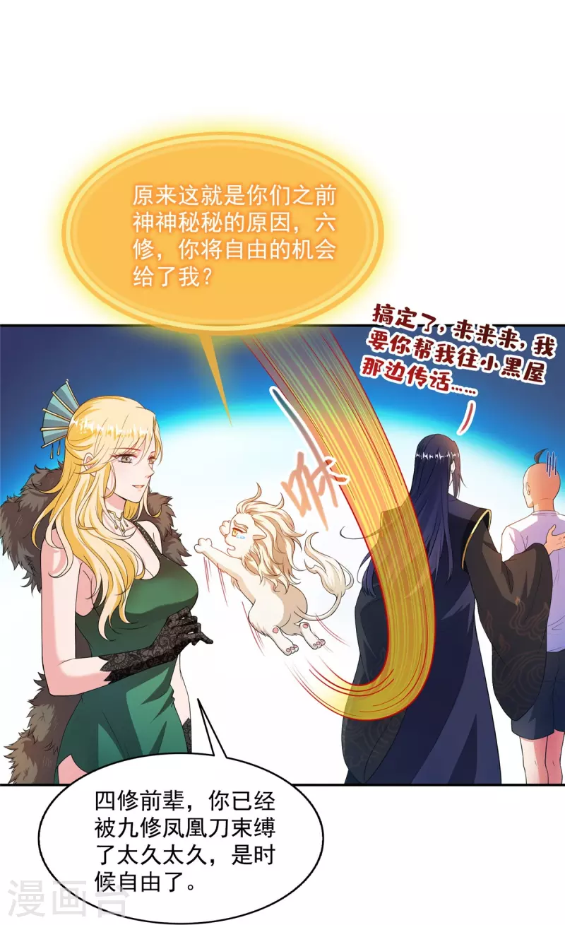 第453话 玩个游戏吧！16