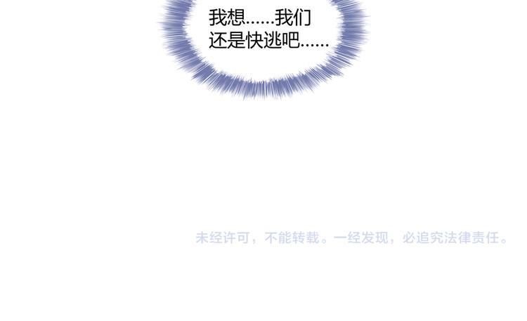 第63话 遇上大型妖兽要怎麽办138