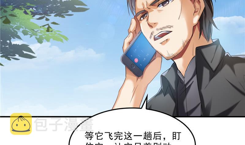 第133话 有只京巴在开飞机！74