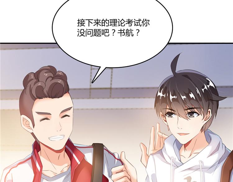 第51话 被抢劫的快递18