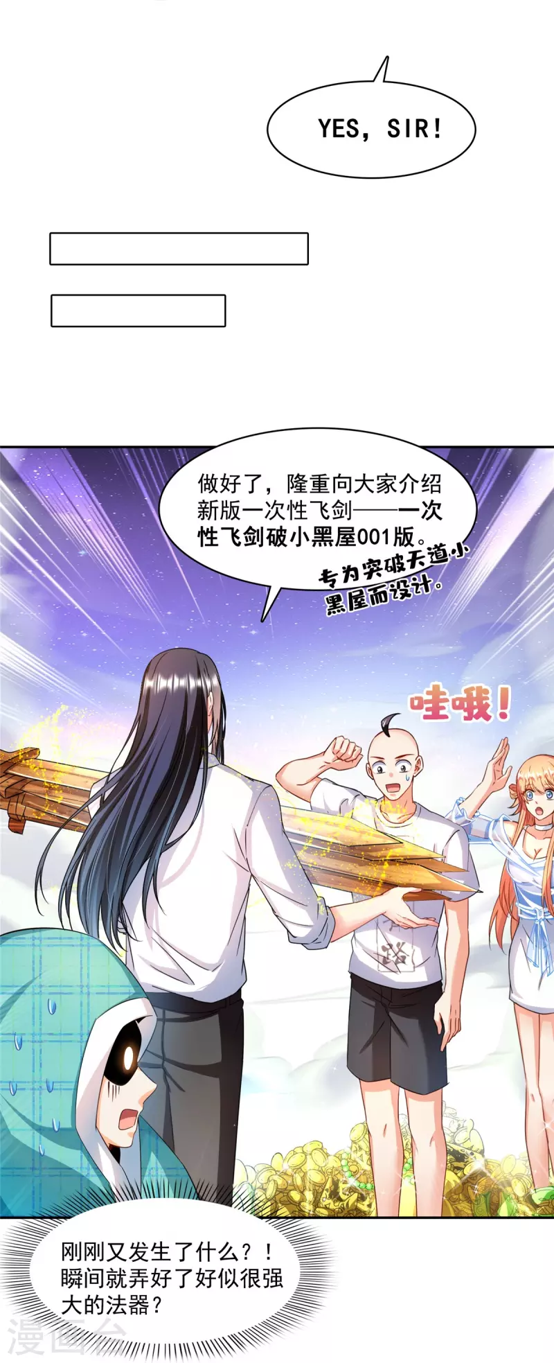 第452话 霸宋果然是灾星！29