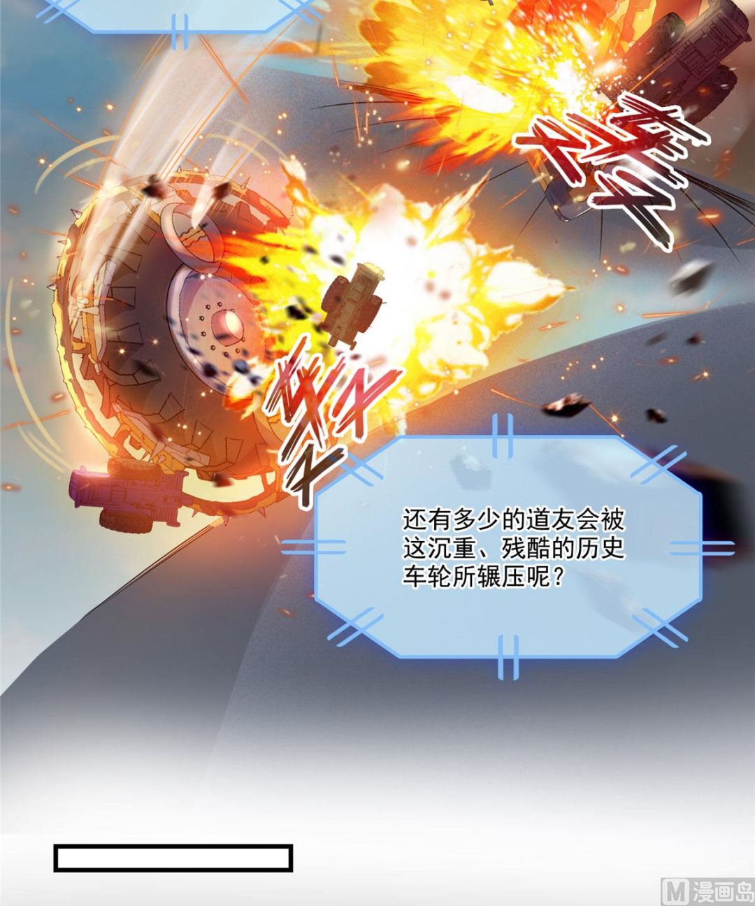 第258话 葱娘在行动7