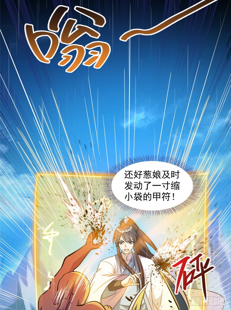349 宋先生别秀了快倒地身亡2