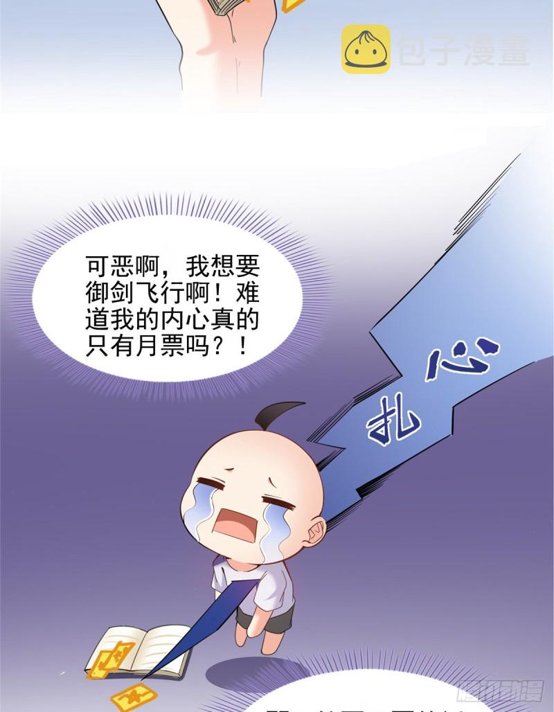 第359话 又双叒入梦了!76