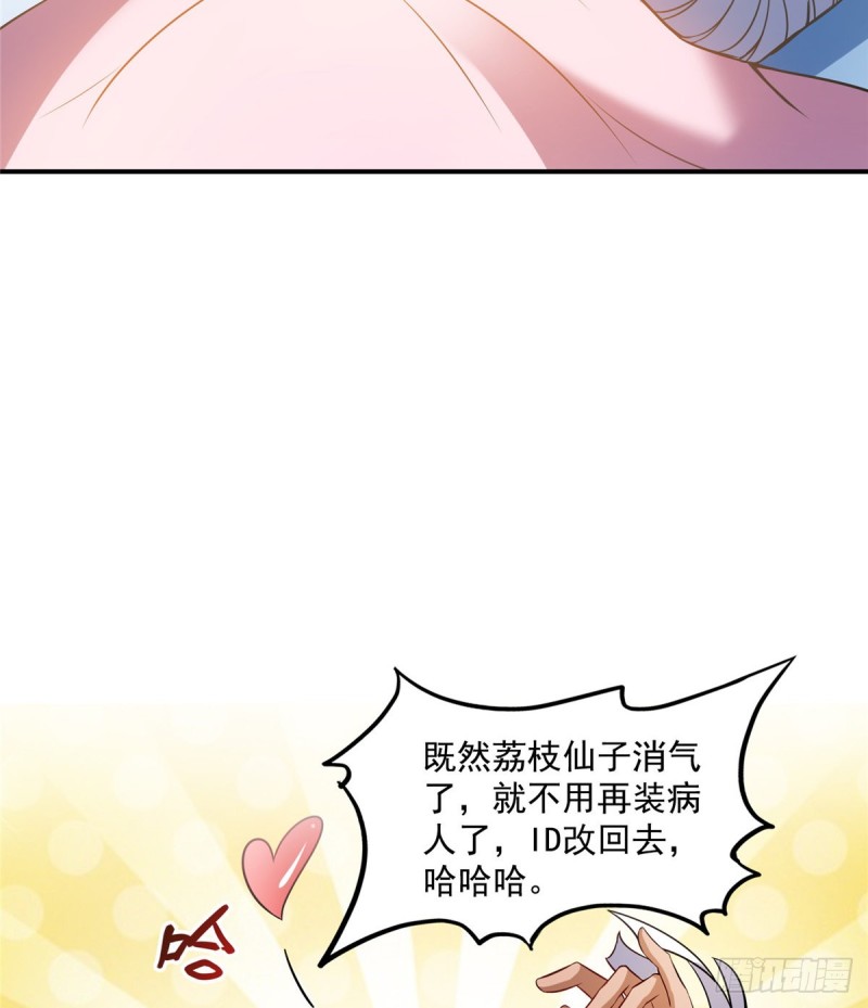 325 药师兄牀铺再预定半月37