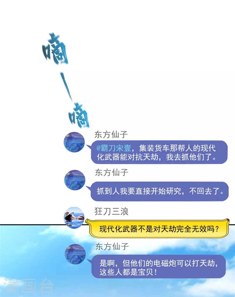 第499话 天劫印记15