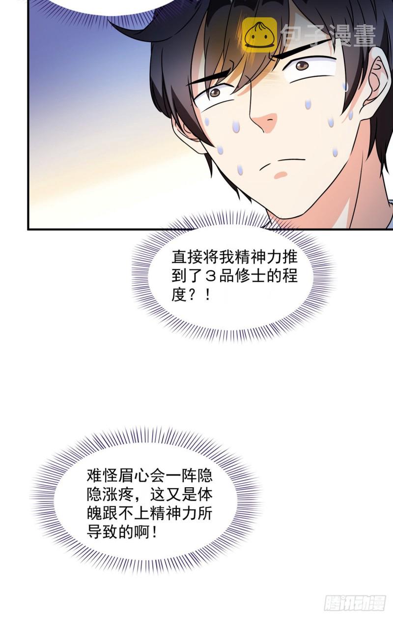 第312话 八八八八八个声音40