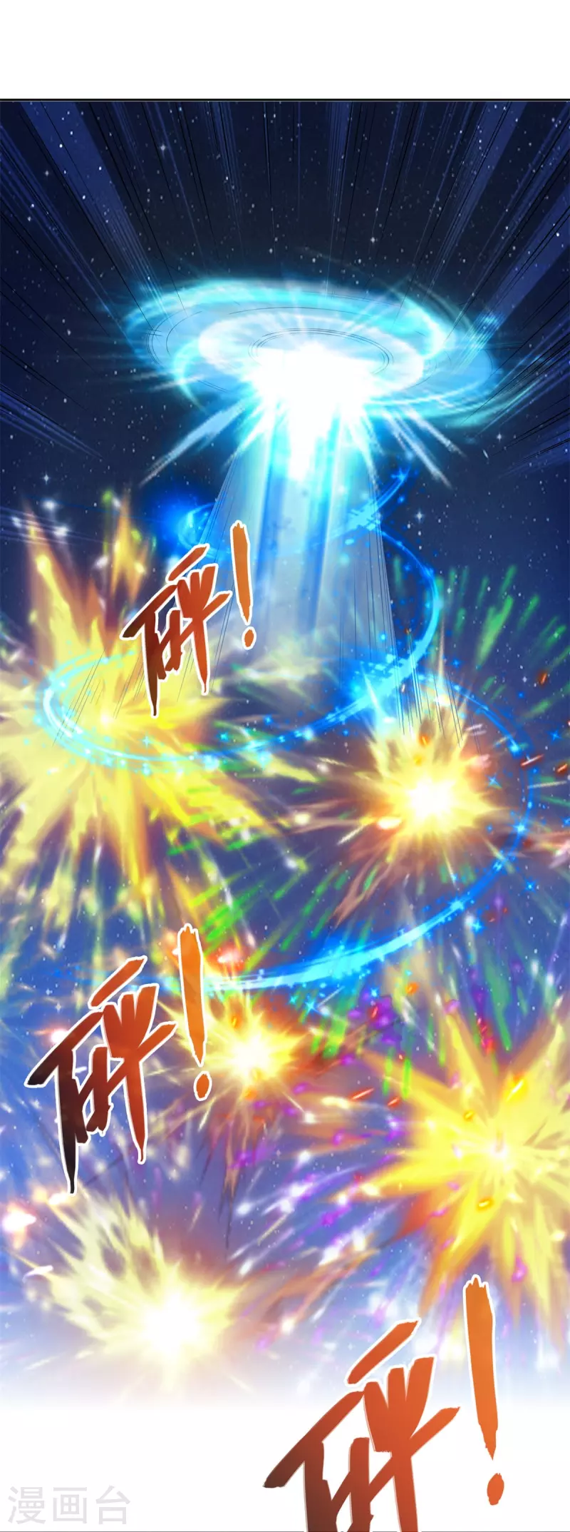 第422话 雾霾防激光武器？26