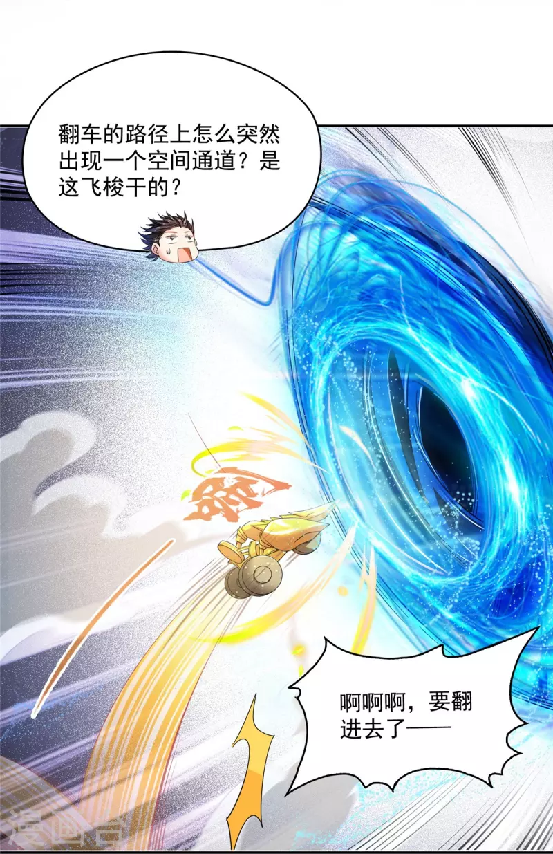 第488话 白前辈TWO的腿13