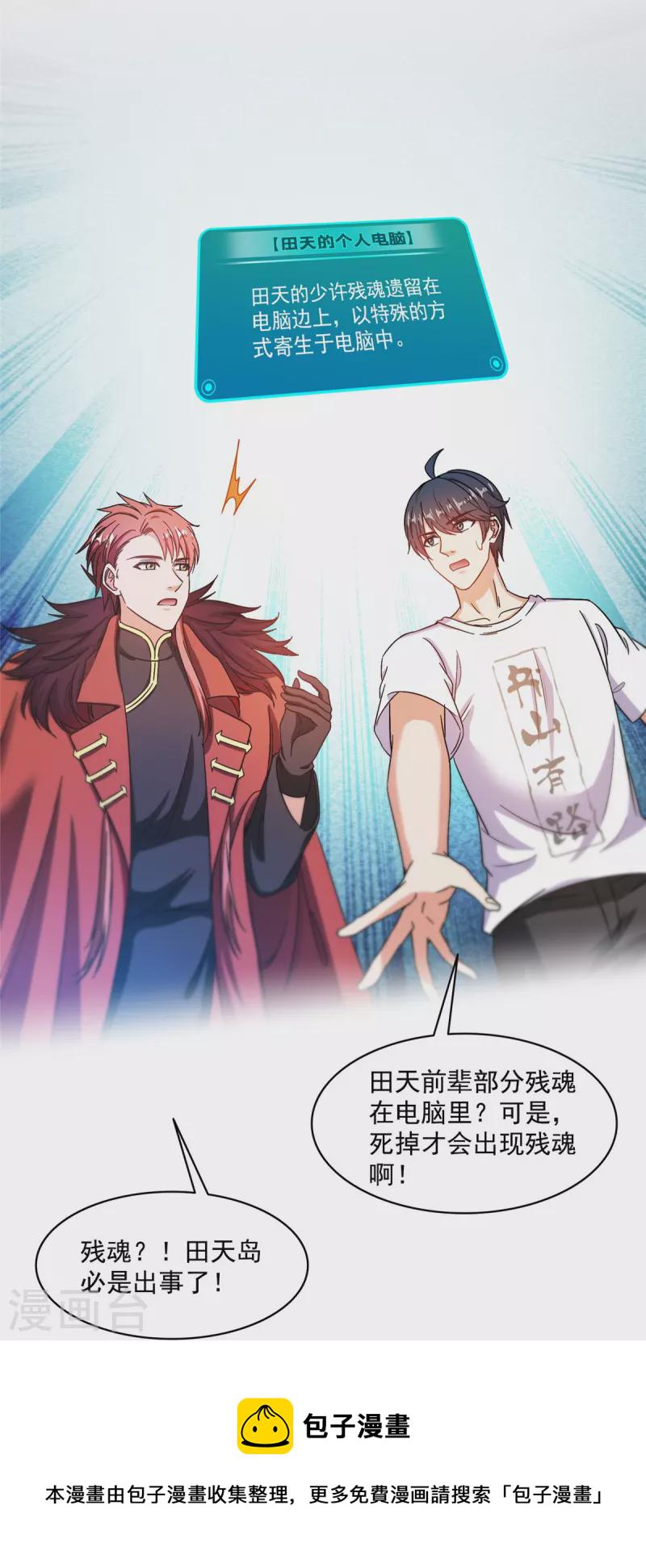 第482话 挂机聊天23