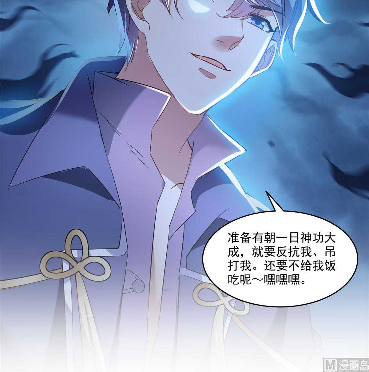 第272话 宋子航的徒子徒孙！51