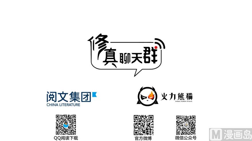 第224话羽柔子姑娘好有道理42