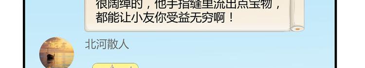 第40话 受前辈欣赏的书航小友121