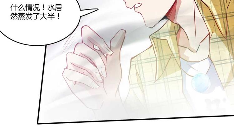 第15话 我与衆不同的炼丹炉123