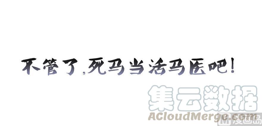 第172话 请问有人会开飞机吗79