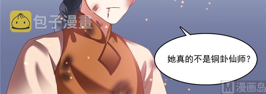 第243话 可怕的强强联手127