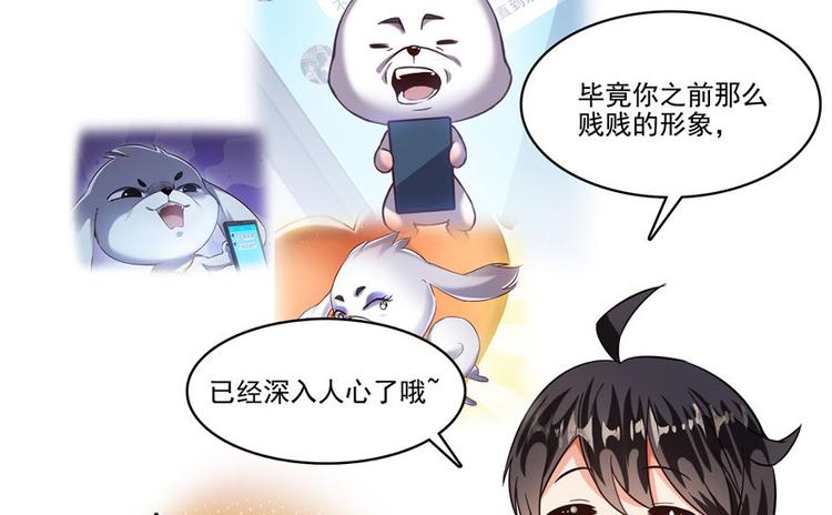 第198话 天庭的长生之道85