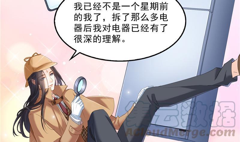 第131话 这个大窟窿我来修！73
