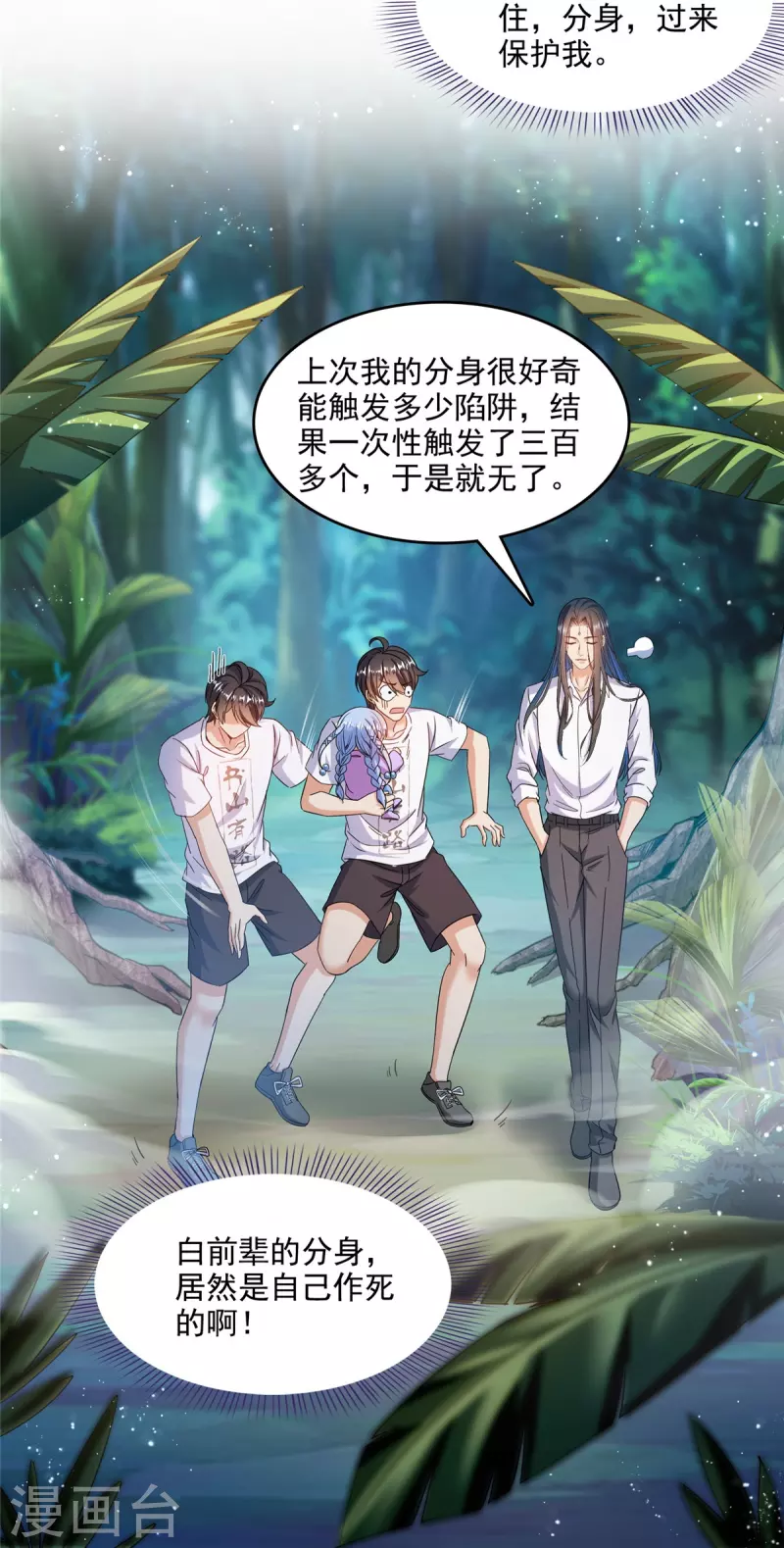 第504话 海底遗蹟35
