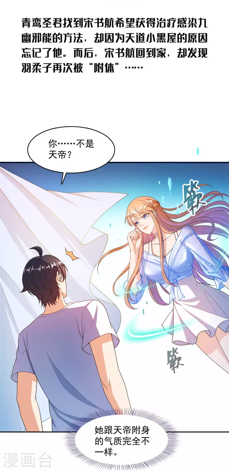 第461话 宋前辈生了一颗金丹2