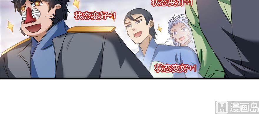 第235话 羣前辈们开怪38