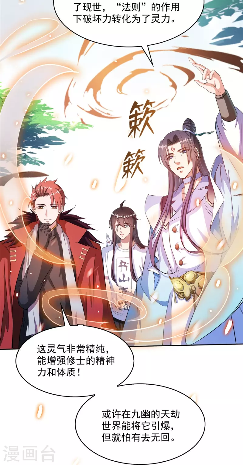 第398话 我们是九州一号作死羣19