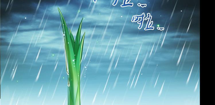 番外5 我？是一根葱？34